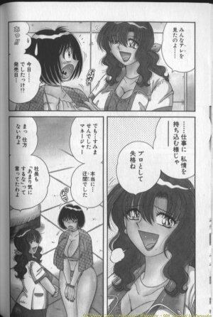 [Umino Sachi] Harumachi Rhapsody - Page 168
