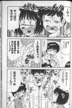 [Umino Sachi] Harumachi Rhapsody - Page 173