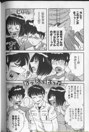 [Umino Sachi] Harumachi Rhapsody - Page 174