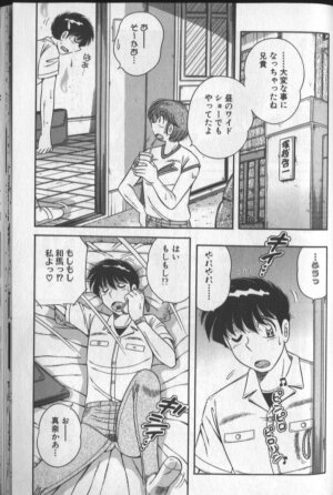 [Umino Sachi] Harumachi Rhapsody - Page 175