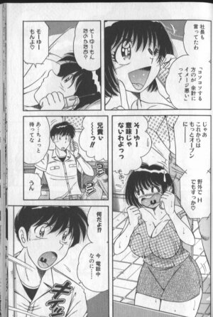 [Umino Sachi] Harumachi Rhapsody - Page 177