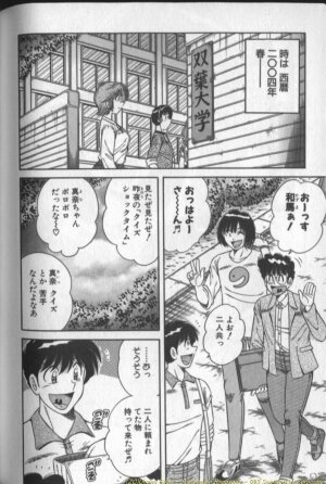 [Umino Sachi] Harumachi Rhapsody - Page 186