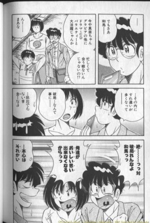 [Umino Sachi] Harumachi Rhapsody - Page 188