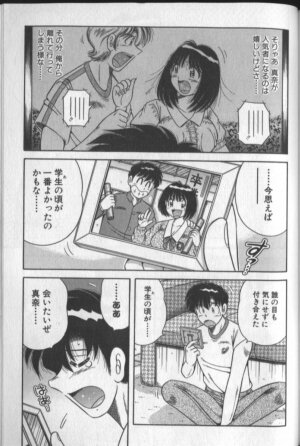 [Umino Sachi] Harumachi Rhapsody - Page 191