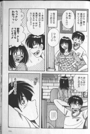 [Umino Sachi] Harumachi Rhapsody - Page 193