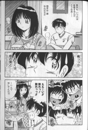 [Umino Sachi] Harumachi Rhapsody - Page 195