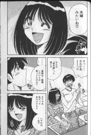 [Umino Sachi] Harumachi Rhapsody - Page 197