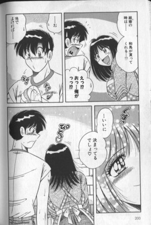 [Umino Sachi] Harumachi Rhapsody - Page 198