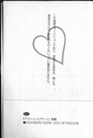 [Umino Sachi] Harumachi Rhapsody - Page 205