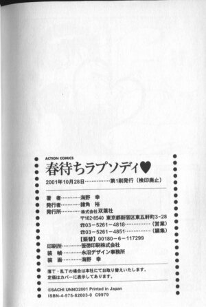 [Umino Sachi] Harumachi Rhapsody - Page 206