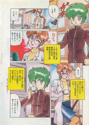 [Makita Aoi] Kyouteki Kagaku Club - Page 6