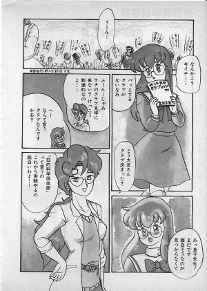 [Makita Aoi] Kyouteki Kagaku Club - Page 22
