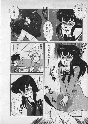 [Makita Aoi] Kyouteki Kagaku Club - Page 28