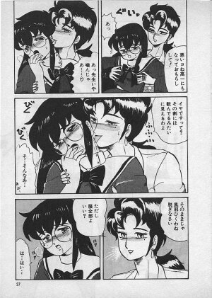 [Makita Aoi] Kyouteki Kagaku Club - Page 29