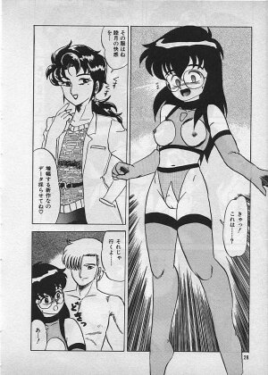[Makita Aoi] Kyouteki Kagaku Club - Page 30