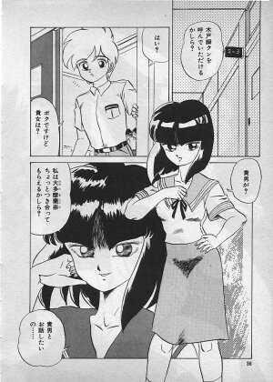 [Makita Aoi] Kyouteki Kagaku Club - Page 38
