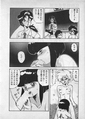 [Makita Aoi] Kyouteki Kagaku Club - Page 44