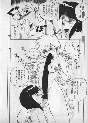 [Makita Aoi] Kyouteki Kagaku Club - Page 46