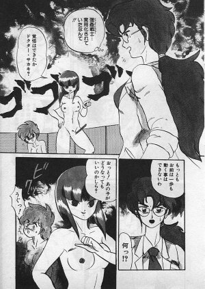 [Makita Aoi] Kyouteki Kagaku Club - Page 53