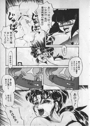 [Makita Aoi] Kyouteki Kagaku Club - Page 61
