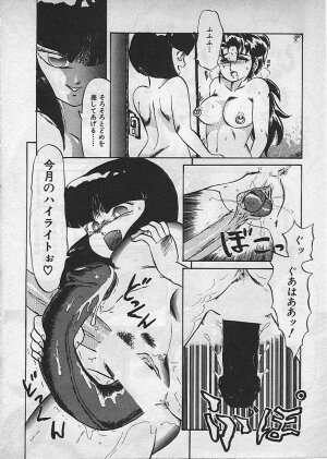 [Makita Aoi] Kyouteki Kagaku Club - Page 62