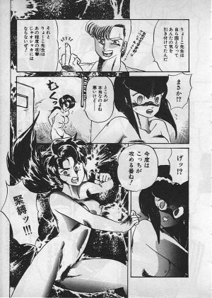 [Makita Aoi] Kyouteki Kagaku Club - Page 65