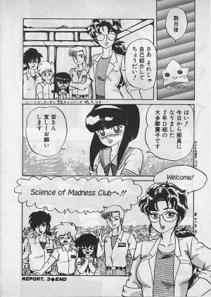 [Makita Aoi] Kyouteki Kagaku Club - Page 68