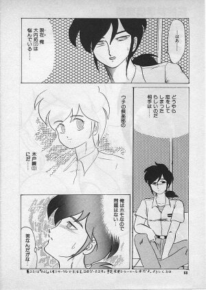 [Makita Aoi] Kyouteki Kagaku Club - Page 70