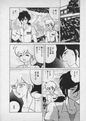 [Makita Aoi] Kyouteki Kagaku Club - Page 76