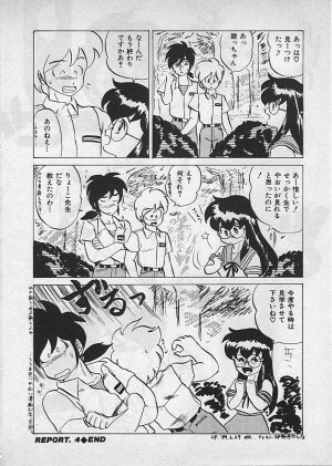 [Makita Aoi] Kyouteki Kagaku Club - Page 84