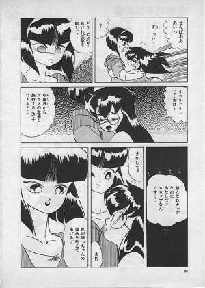 [Makita Aoi] Kyouteki Kagaku Club - Page 88