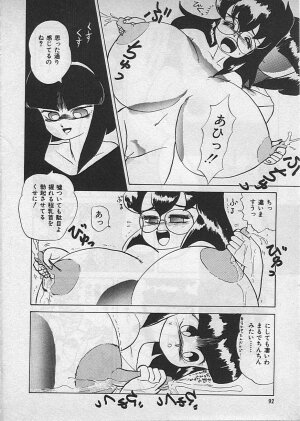 [Makita Aoi] Kyouteki Kagaku Club - Page 94