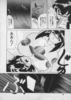 [Makita Aoi] Kyouteki Kagaku Club - Page 98