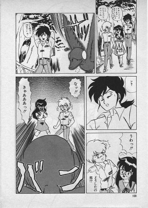 [Makita Aoi] Kyouteki Kagaku Club - Page 102