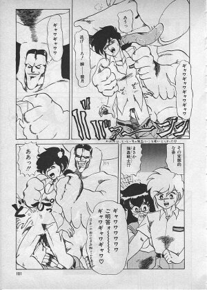 [Makita Aoi] Kyouteki Kagaku Club - Page 103