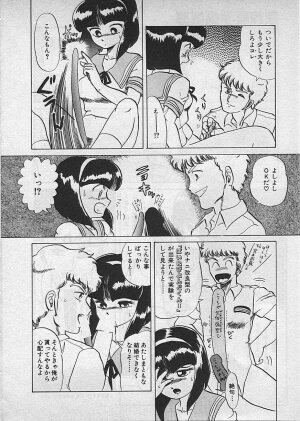 [Makita Aoi] Kyouteki Kagaku Club - Page 106