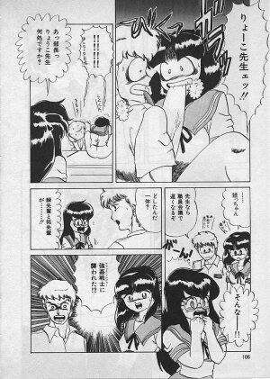 [Makita Aoi] Kyouteki Kagaku Club - Page 108