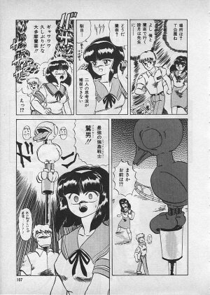[Makita Aoi] Kyouteki Kagaku Club - Page 109