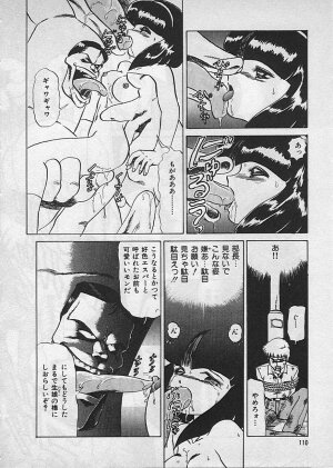 [Makita Aoi] Kyouteki Kagaku Club - Page 112