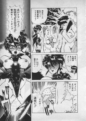 [Makita Aoi] Kyouteki Kagaku Club - Page 115