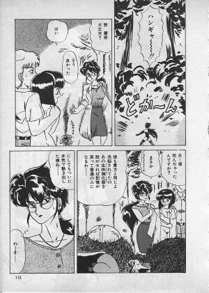 [Makita Aoi] Kyouteki Kagaku Club - Page 117