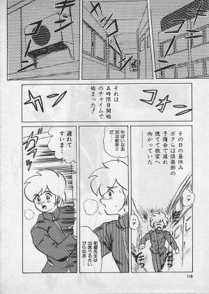 [Makita Aoi] Kyouteki Kagaku Club - Page 120