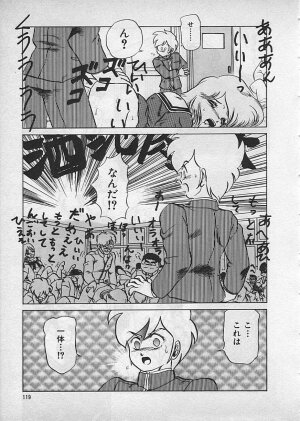 [Makita Aoi] Kyouteki Kagaku Club - Page 121