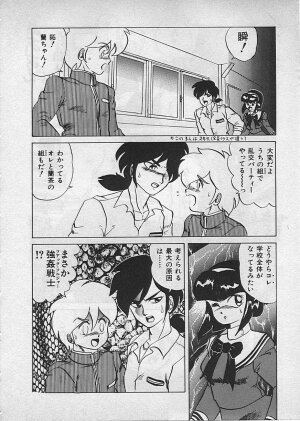 [Makita Aoi] Kyouteki Kagaku Club - Page 122