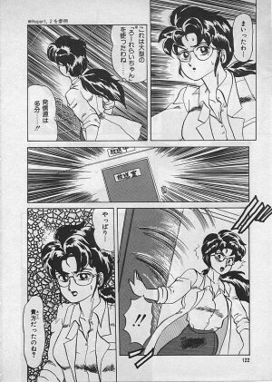 [Makita Aoi] Kyouteki Kagaku Club - Page 124