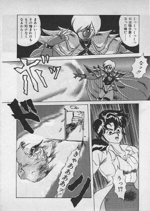 [Makita Aoi] Kyouteki Kagaku Club - Page 126