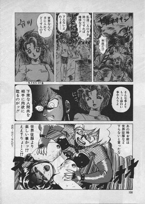 [Makita Aoi] Kyouteki Kagaku Club - Page 132