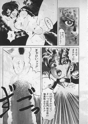 [Makita Aoi] Kyouteki Kagaku Club - Page 137