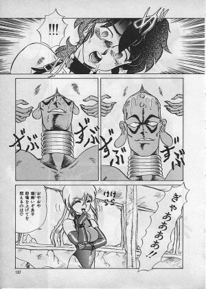 [Makita Aoi] Kyouteki Kagaku Club - Page 139