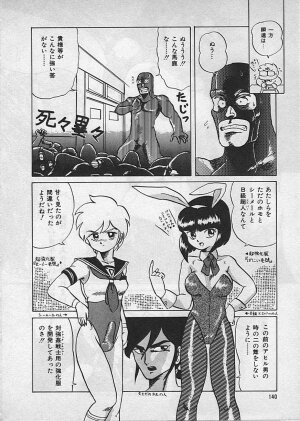 [Makita Aoi] Kyouteki Kagaku Club - Page 142